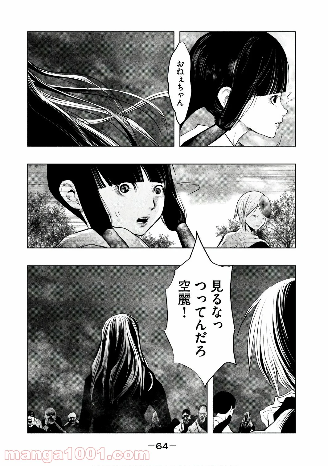 火葬場のない町に鐘が鳴る時 - 第152話 - Page 6