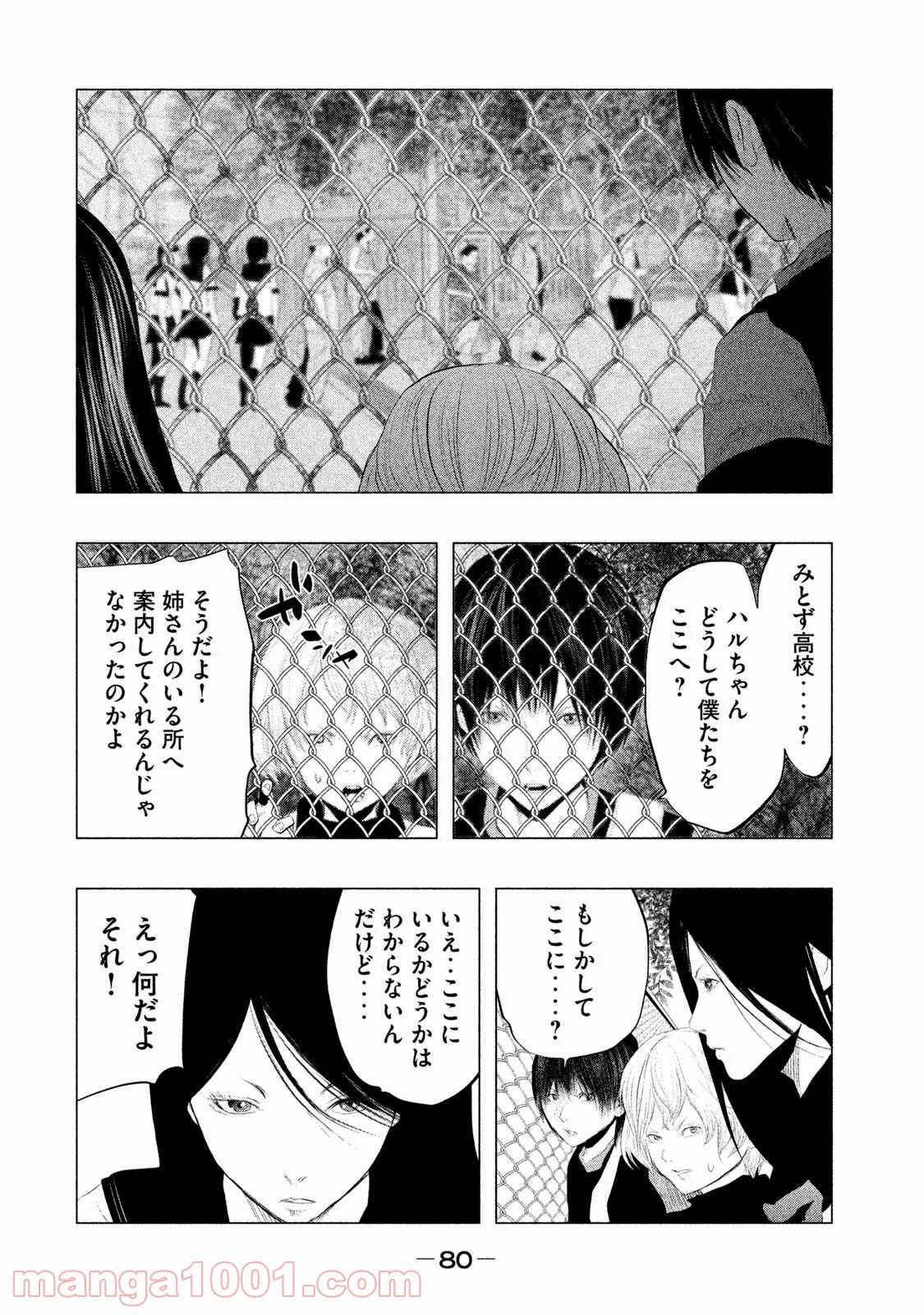 火葬場のない町に鐘が鳴る時 - 第102話 - Page 4