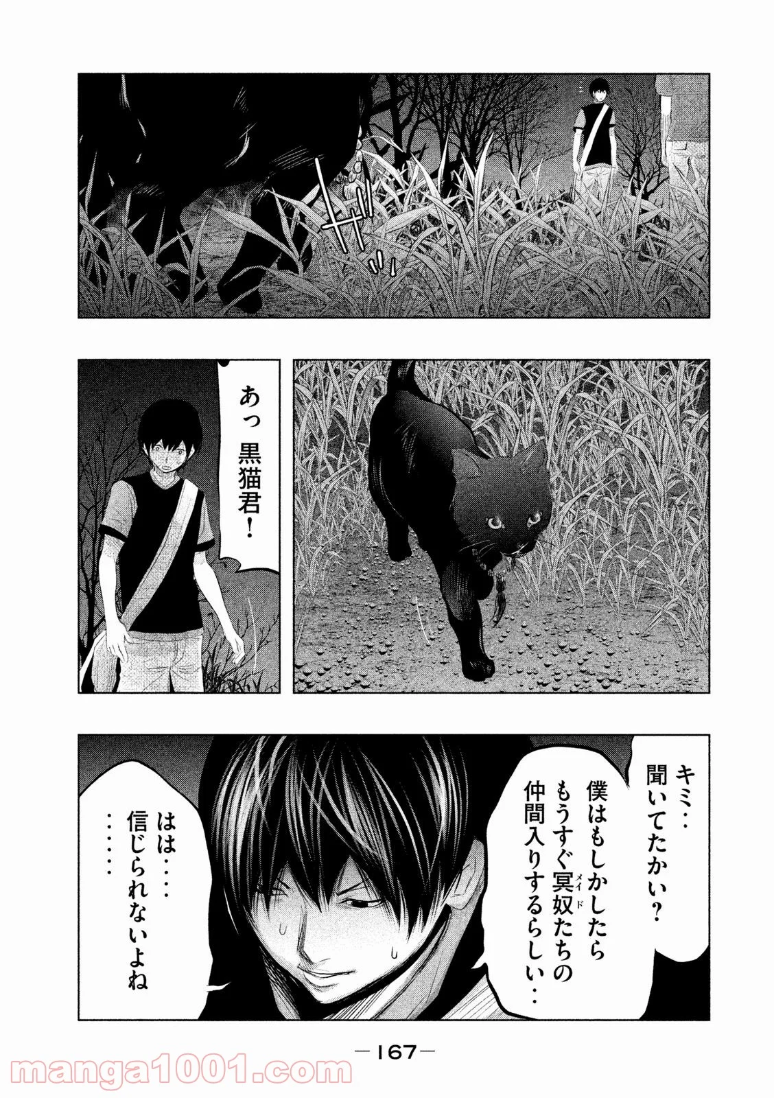 火葬場のない町に鐘が鳴る時 - 第67話 - Page 11