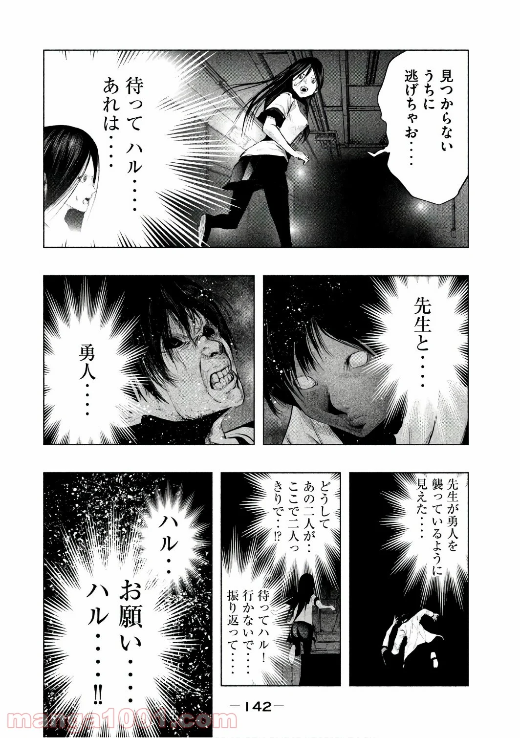 火葬場のない町に鐘が鳴る時 第157話 - Page 12