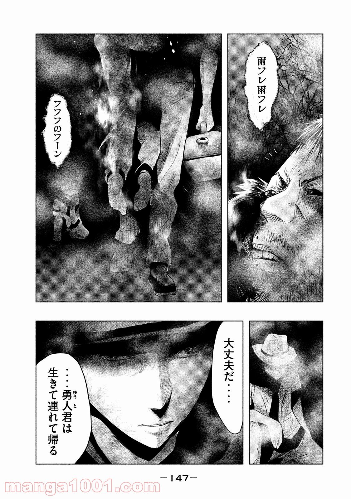 火葬場のない町に鐘が鳴る時 - 第79話 - Page 15