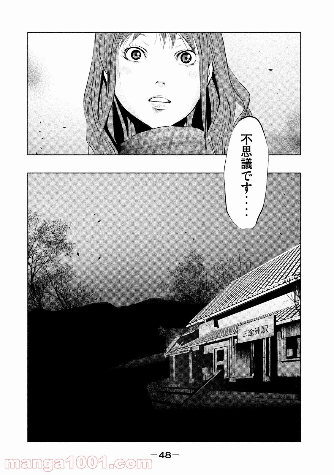 火葬場のない町に鐘が鳴る時 - 第86話 - Page 12