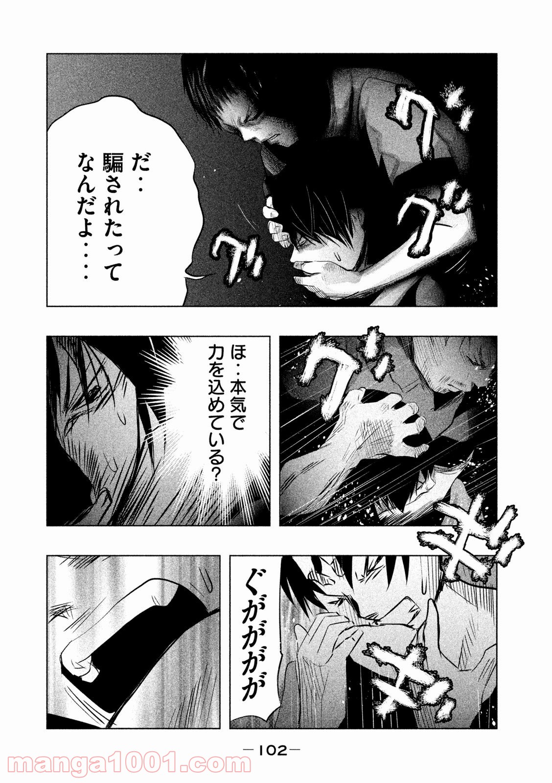 火葬場のない町に鐘が鳴る時 - 第63話 - Page 8