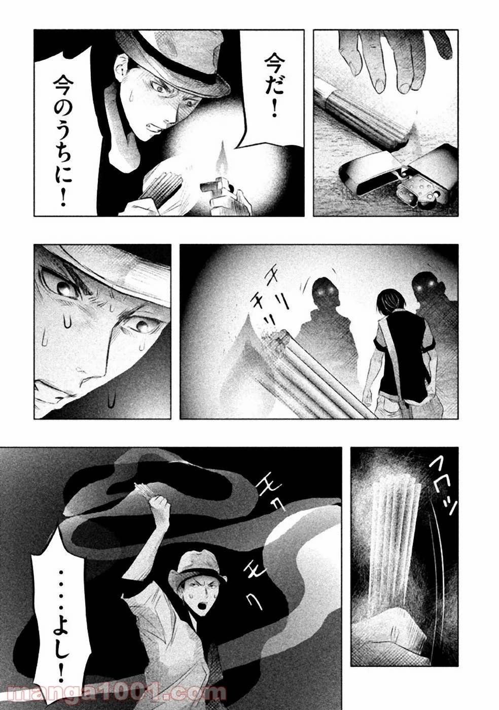 火葬場のない町に鐘が鳴る時 - 第54話 - Page 17