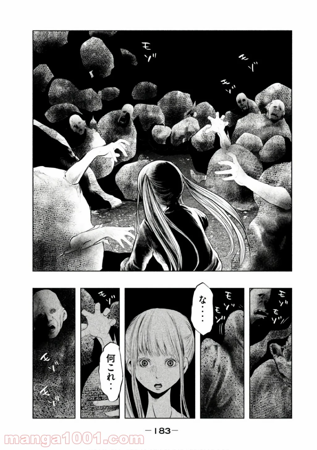 火葬場のない町に鐘が鳴る時 - 第147話 - Page 15