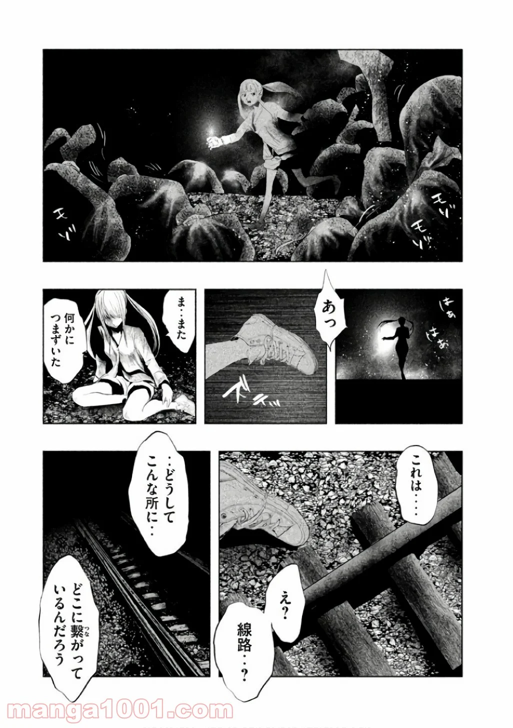 火葬場のない町に鐘が鳴る時 - 第147話 - Page 16