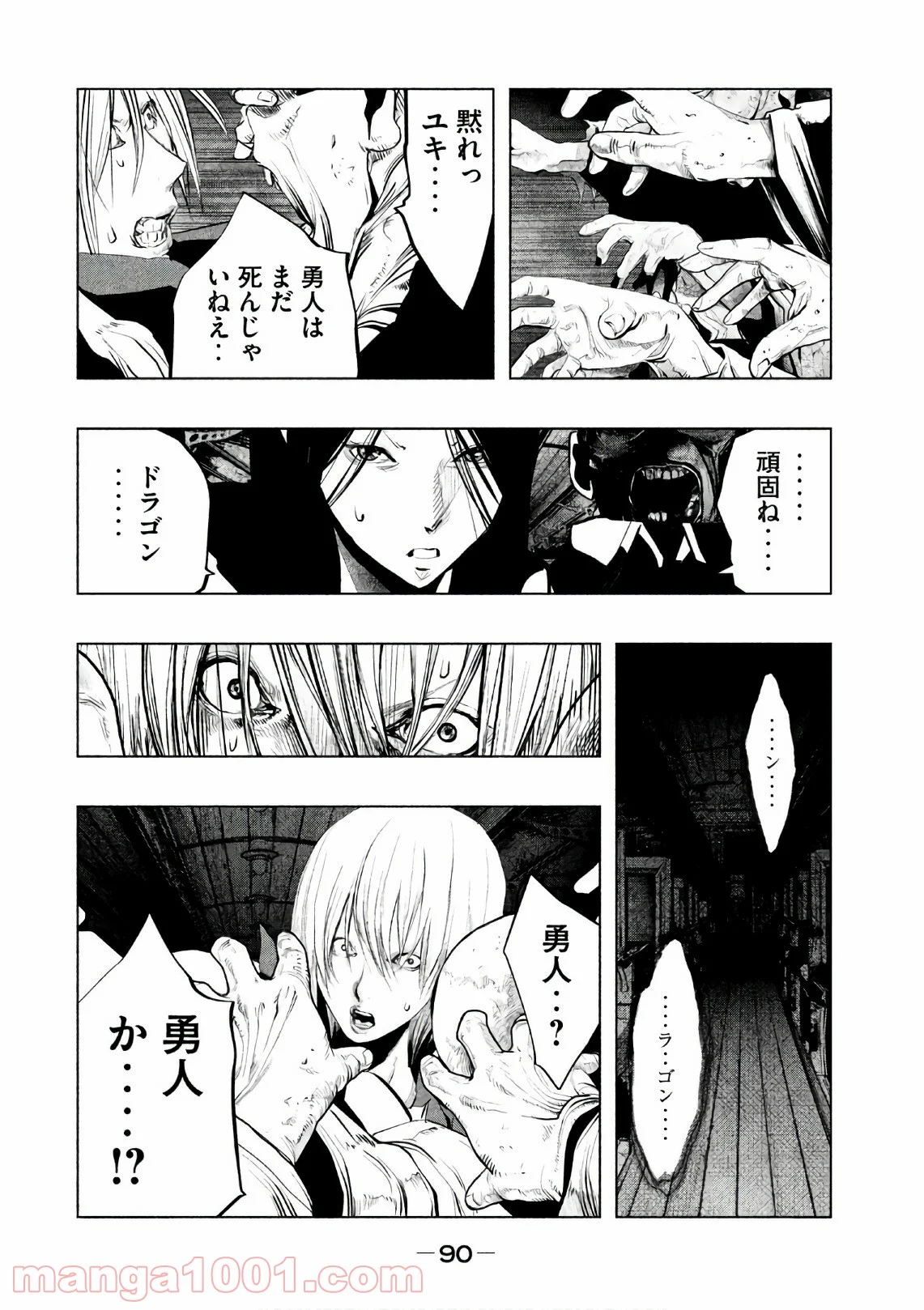 火葬場のない町に鐘が鳴る時 - 第168話 - Page 10