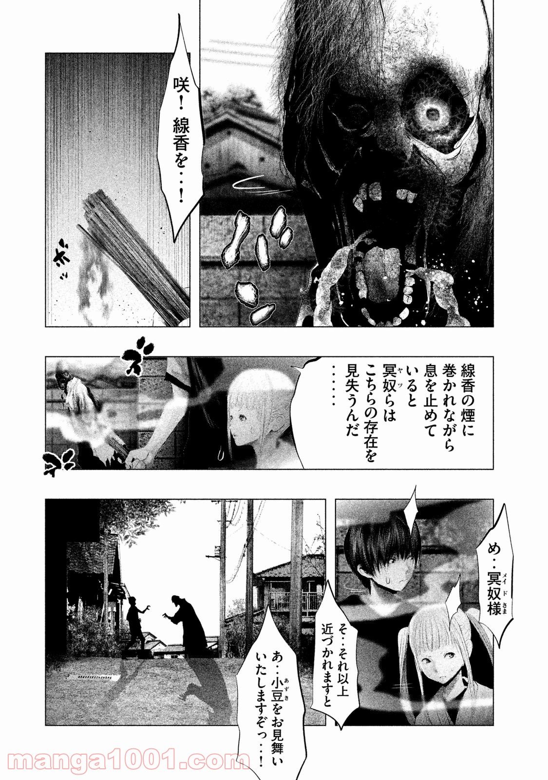 火葬場のない町に鐘が鳴る時 - 第113話 - Page 4