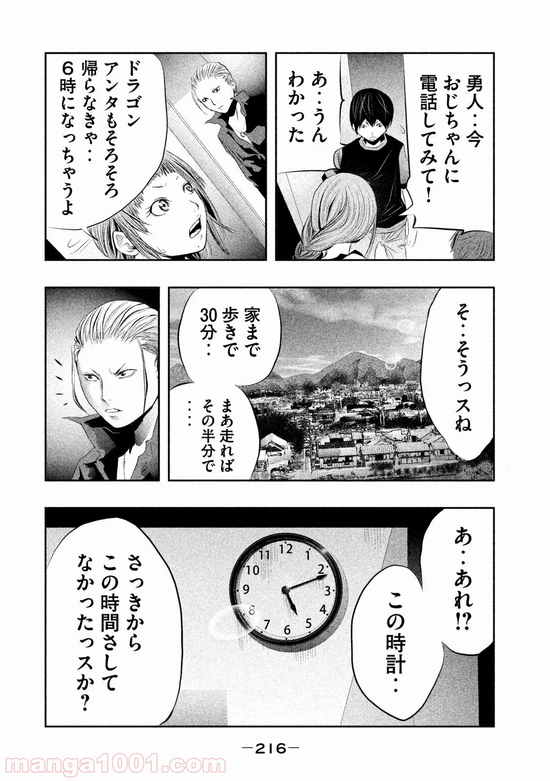 火葬場のない町に鐘が鳴る時 - 第16話 - Page 6