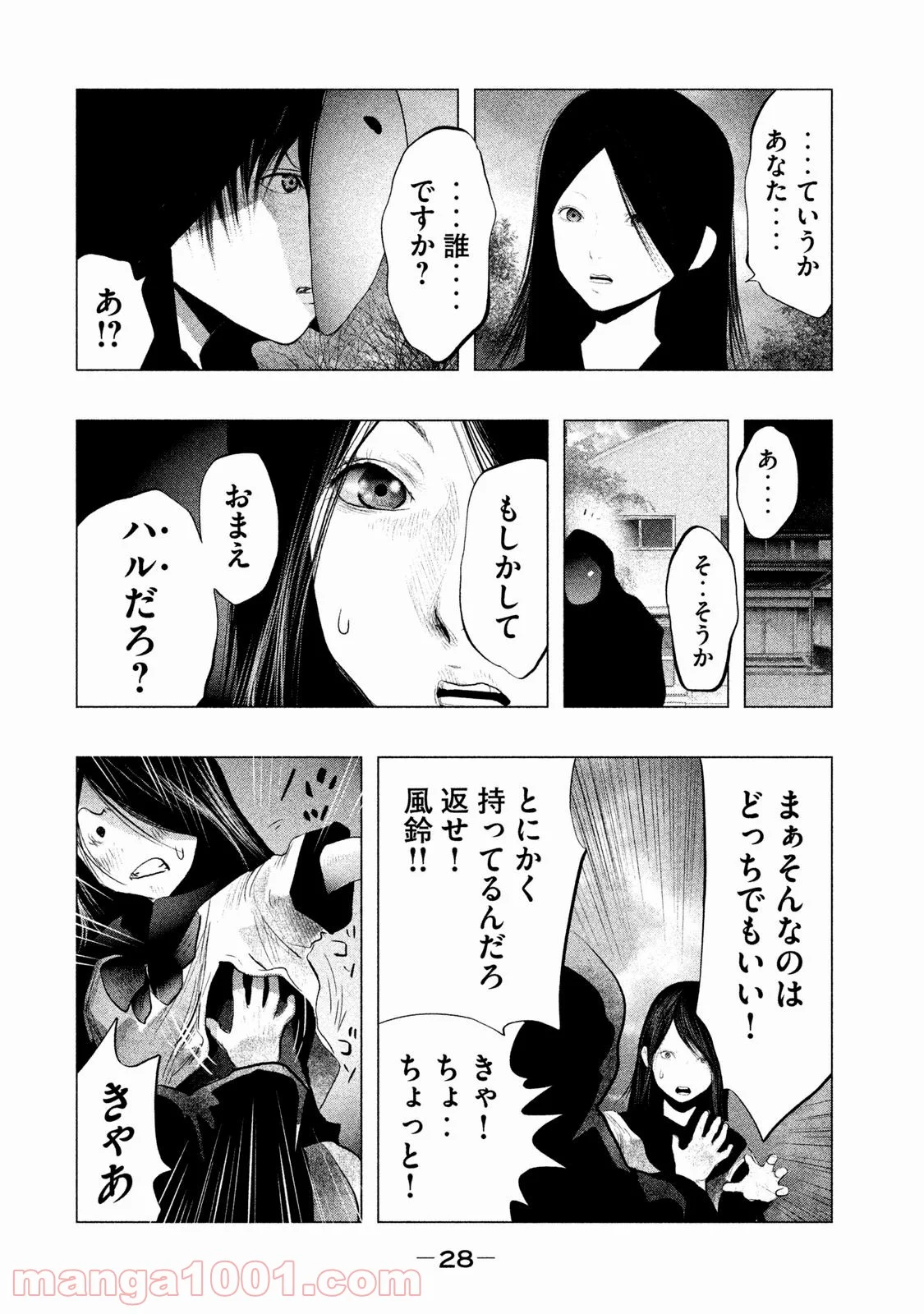 火葬場のない町に鐘が鳴る時 - 第111話 - Page 12