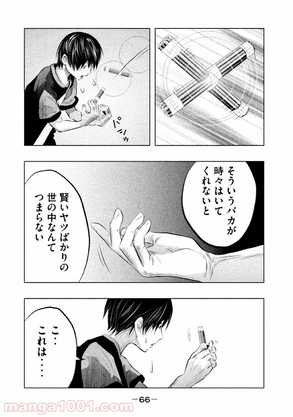 火葬場のない町に鐘が鳴る時 - 第48話 - Page 8