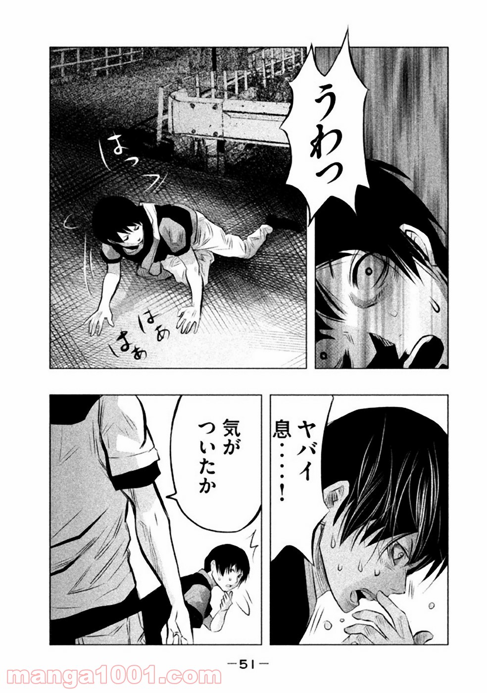 火葬場のない町に鐘が鳴る時 - 第47話 - Page 7