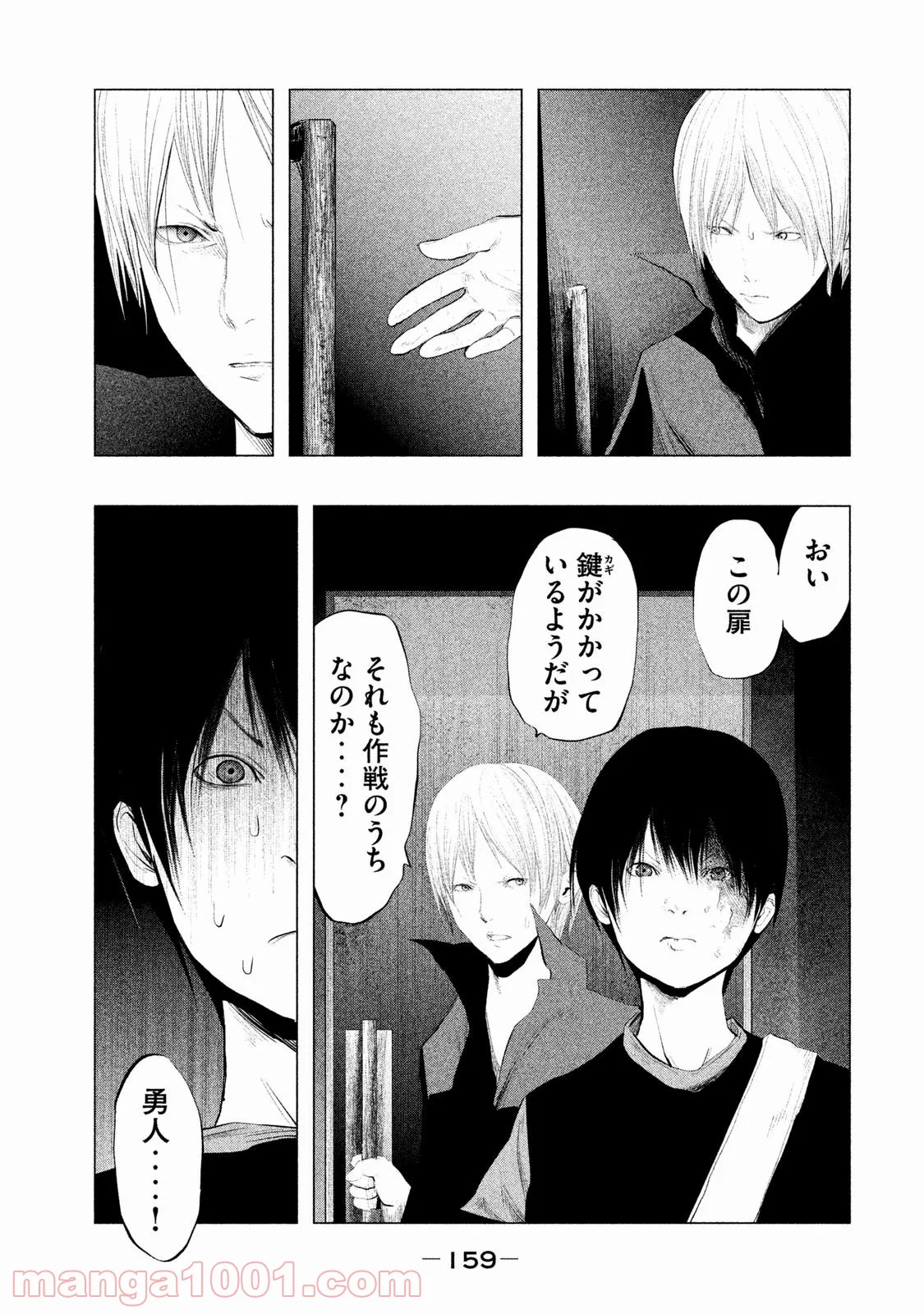 火葬場のない町に鐘が鳴る時 - 第120話 - Page 13