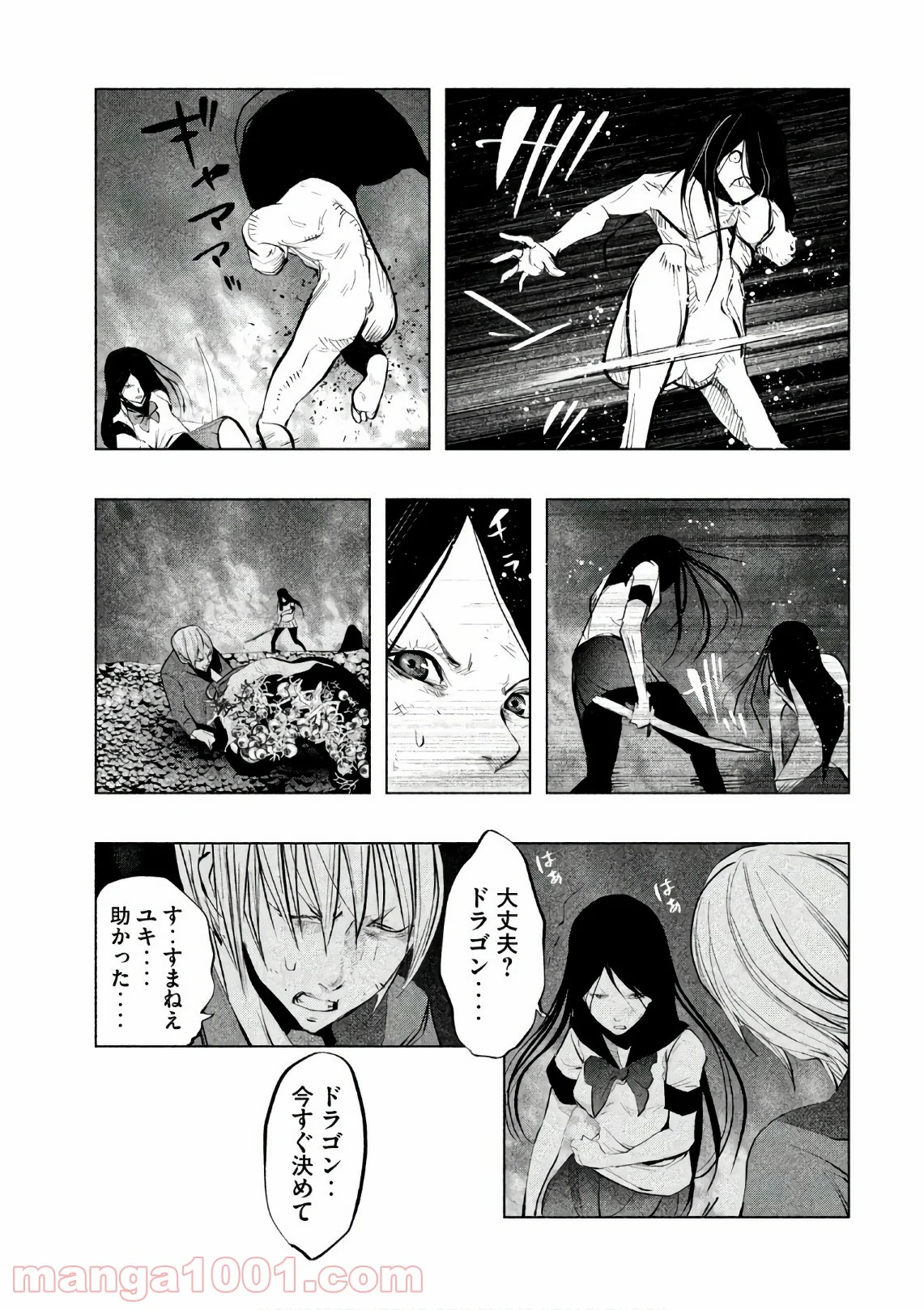 火葬場のない町に鐘が鳴る時 - 第175話 - Page 2