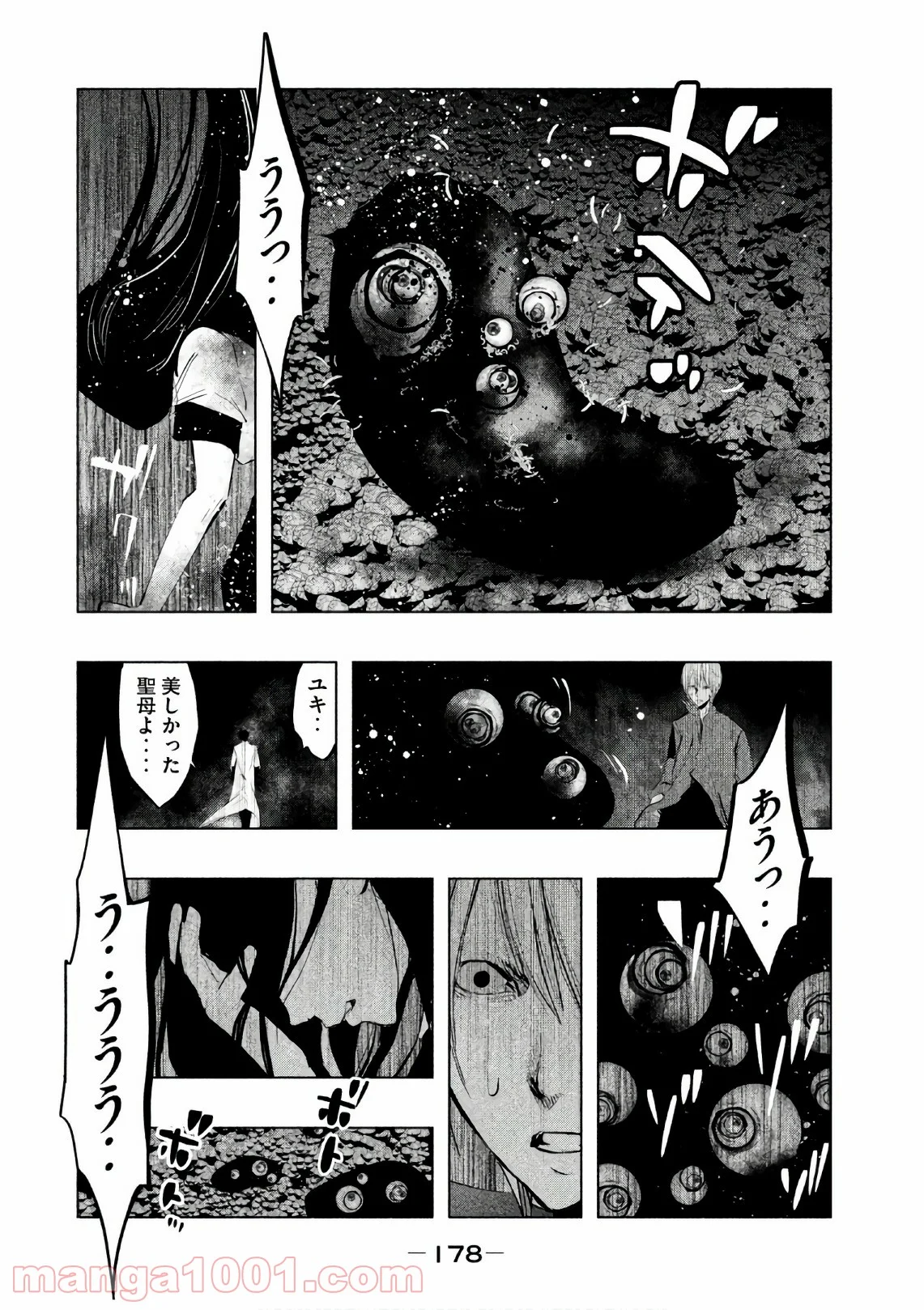 火葬場のない町に鐘が鳴る時 - 第175話 - Page 15