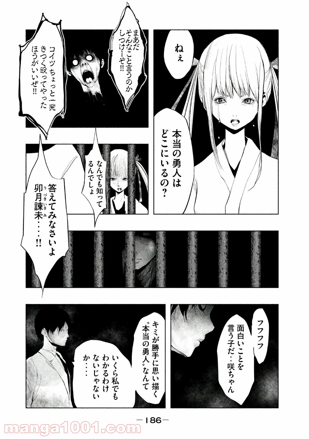 火葬場のない町に鐘が鳴る時 - 第160話 - Page 14