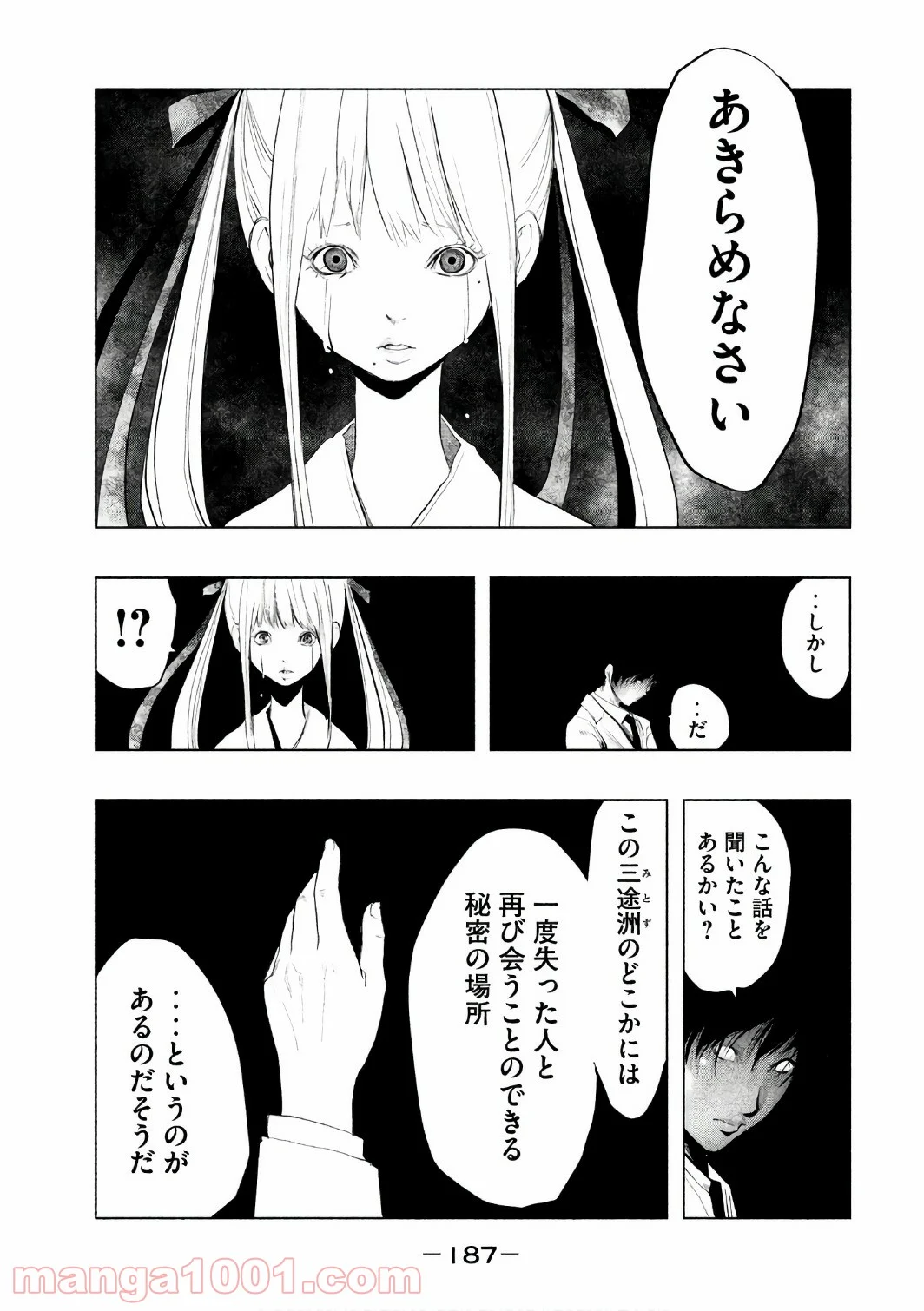 火葬場のない町に鐘が鳴る時 - 第160話 - Page 15