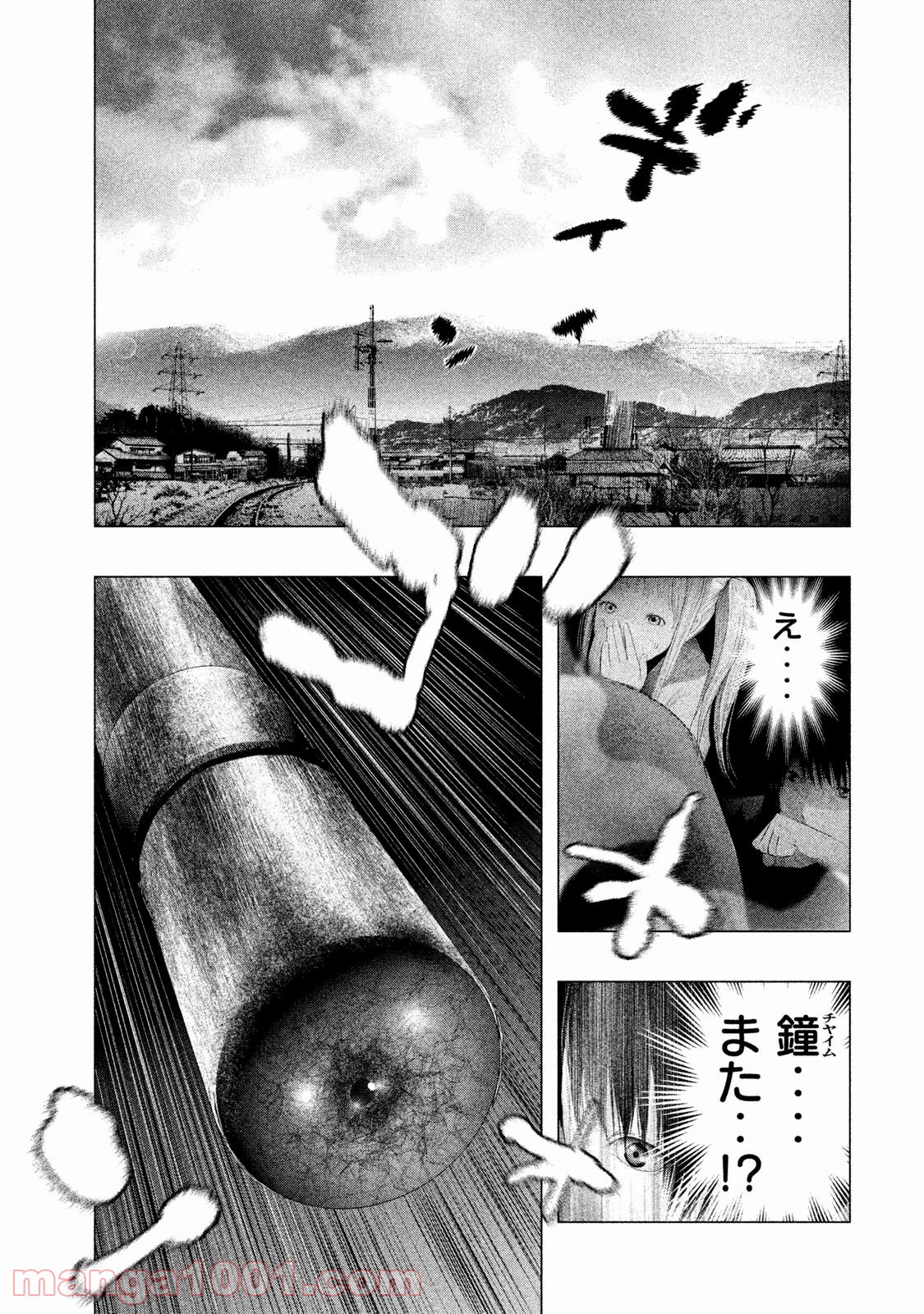 火葬場のない町に鐘が鳴る時 第116話 - Page 9