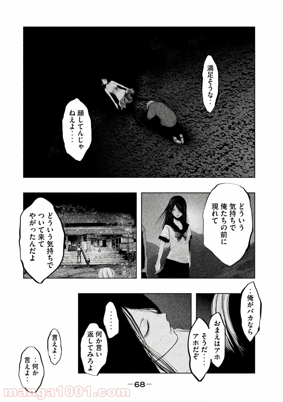 火葬場のない町に鐘が鳴る時 - 第182話 - Page 2