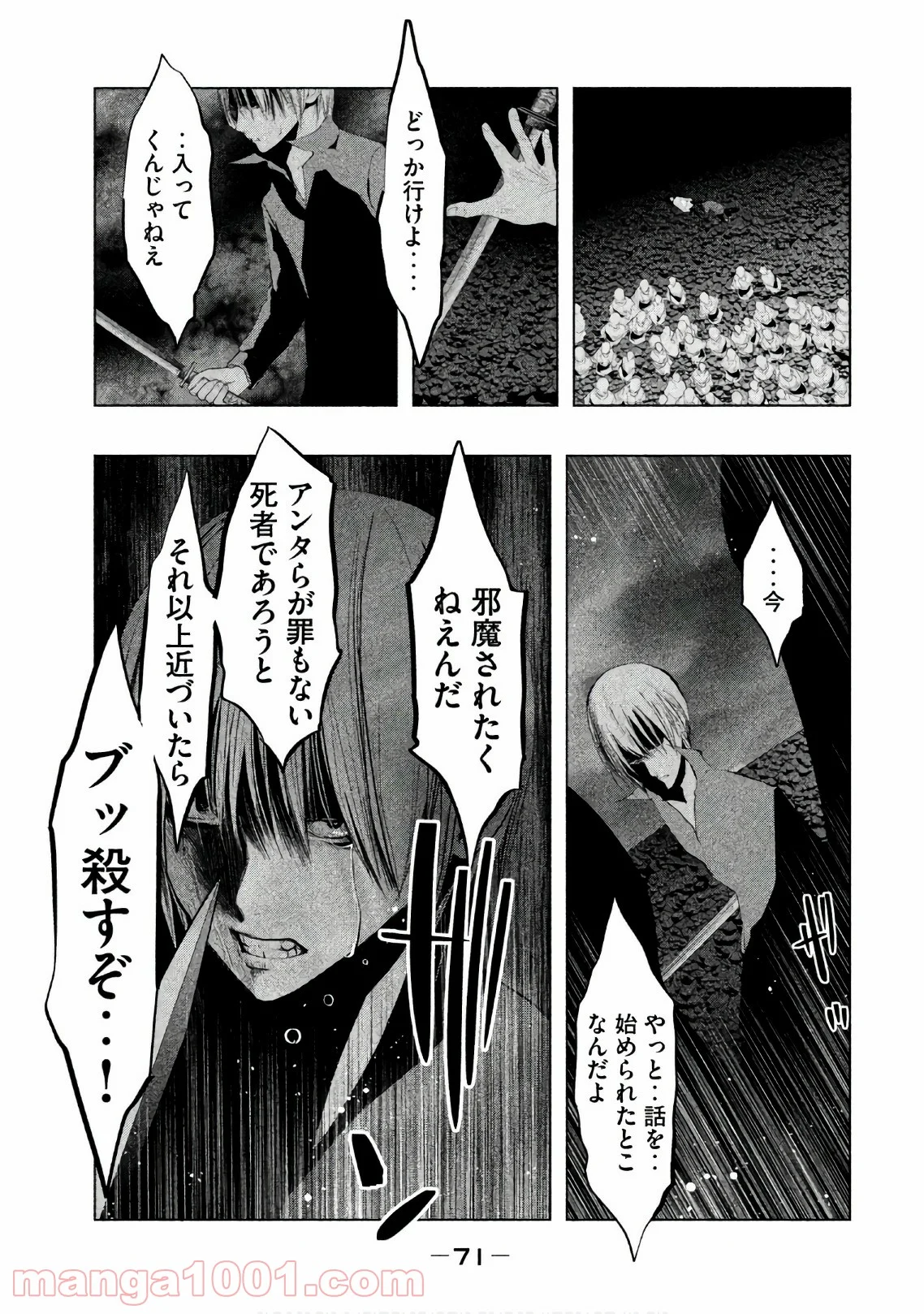 火葬場のない町に鐘が鳴る時 - 第182話 - Page 5