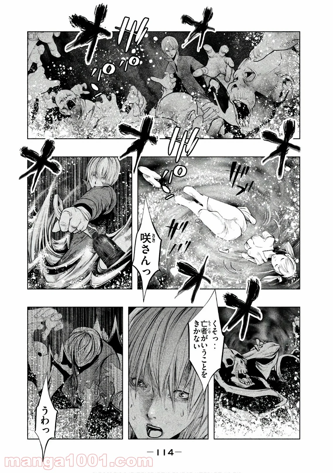 火葬場のない町に鐘が鳴る時 - 第186話 - Page 2