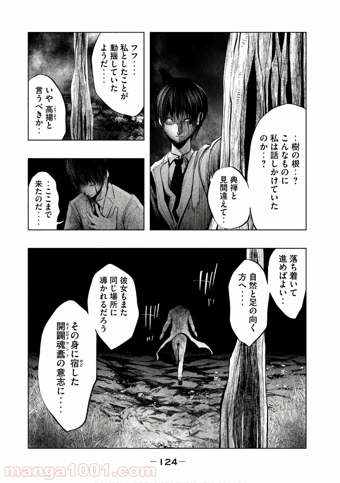 火葬場のない町に鐘が鳴る時 - 第186話 - Page 12