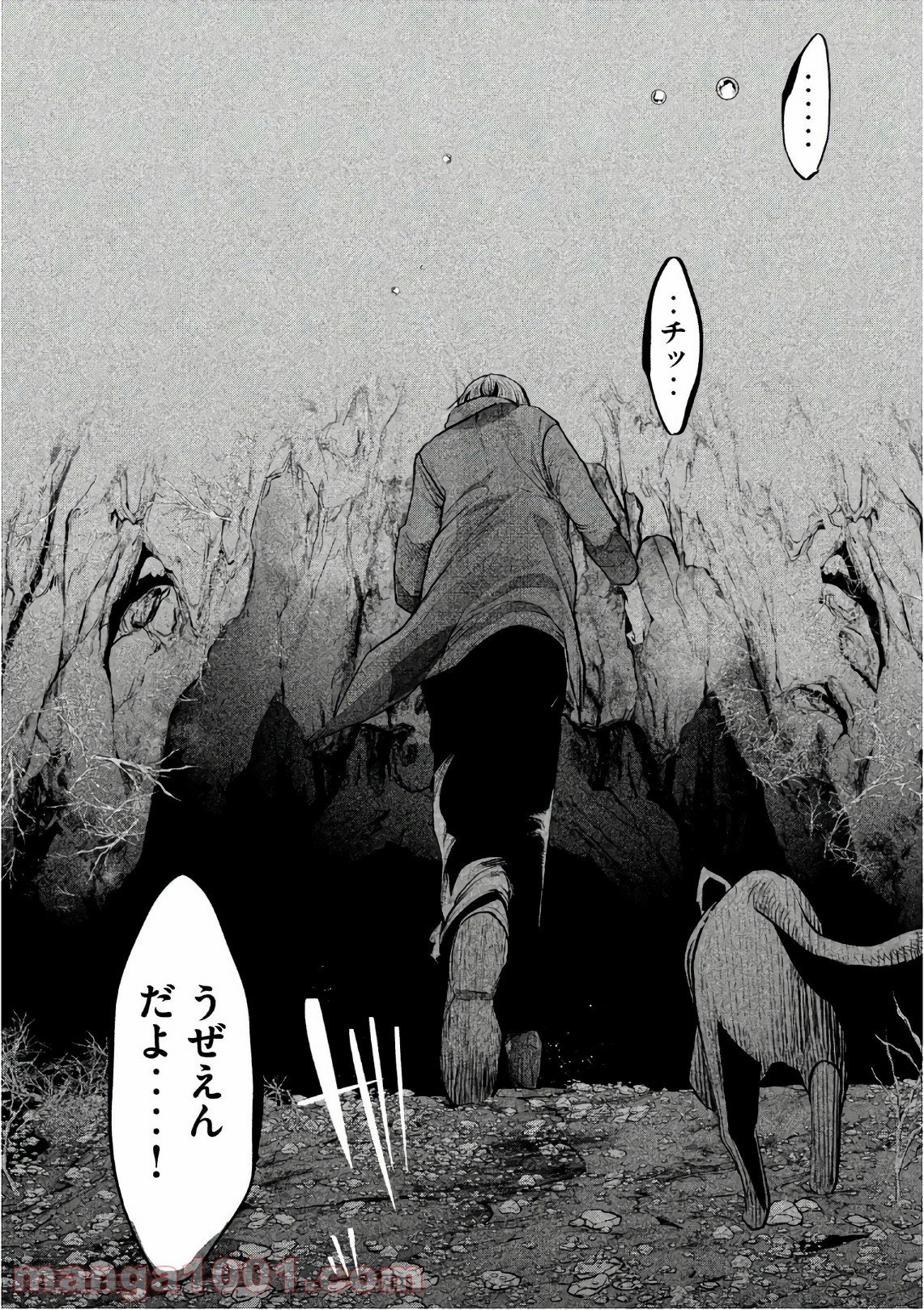 火葬場のない町に鐘が鳴る時 - 第162話 - Page 12