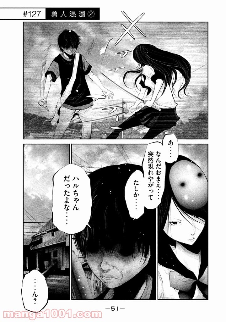 火葬場のない町に鐘が鳴る時 - 第127話 - Page 1