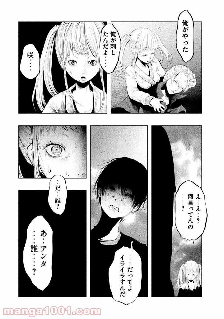 火葬場のない町に鐘が鳴る時 - 第127話 - Page 4