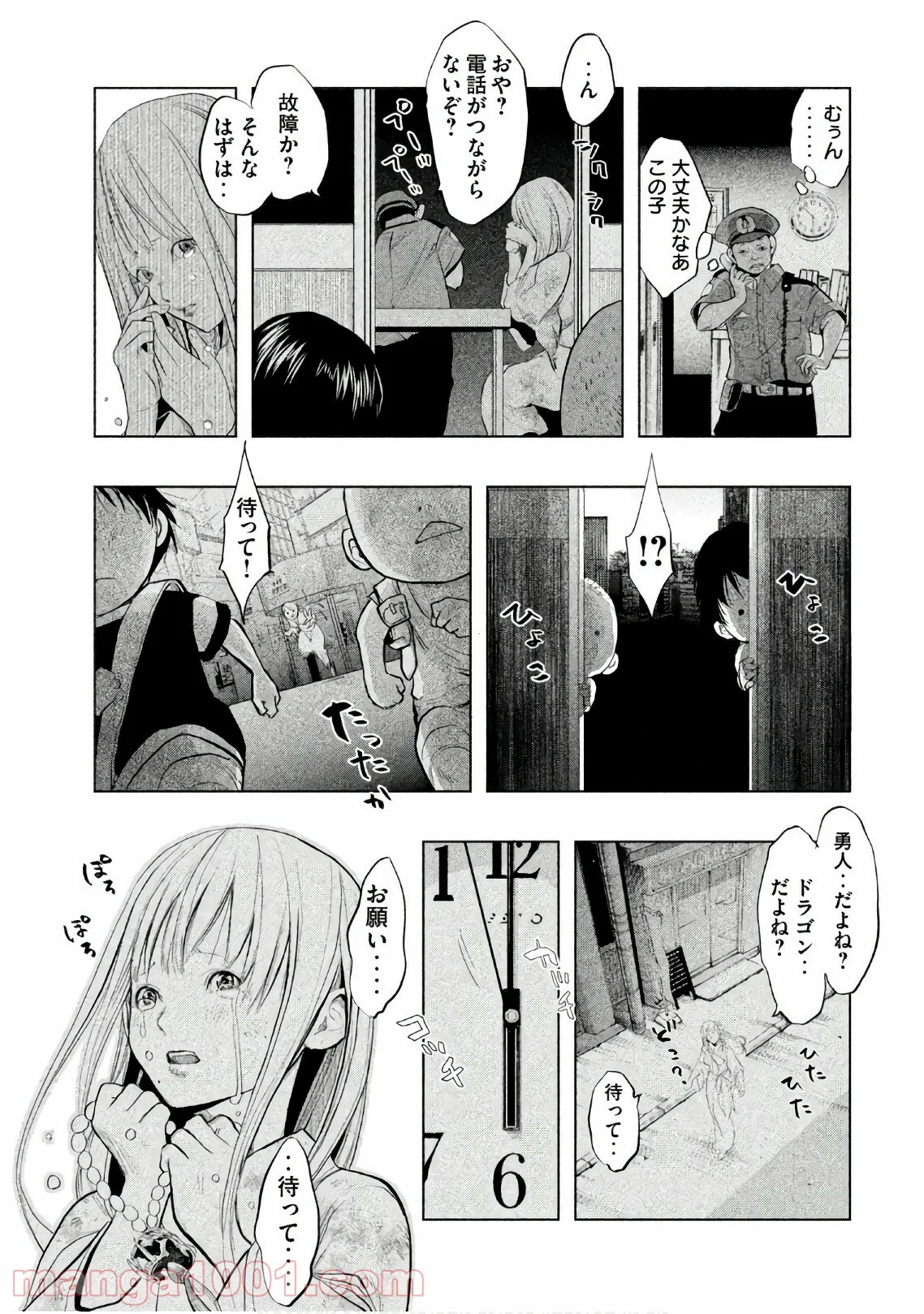 火葬場のない町に鐘が鳴る時 - 第194.5話 - Page 13