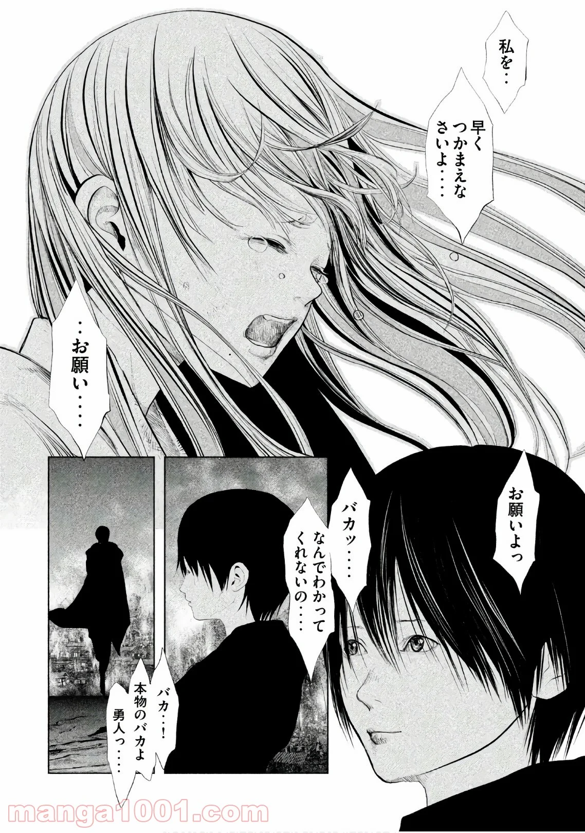 火葬場のない町に鐘が鳴る時 第194.5話 - Page 8