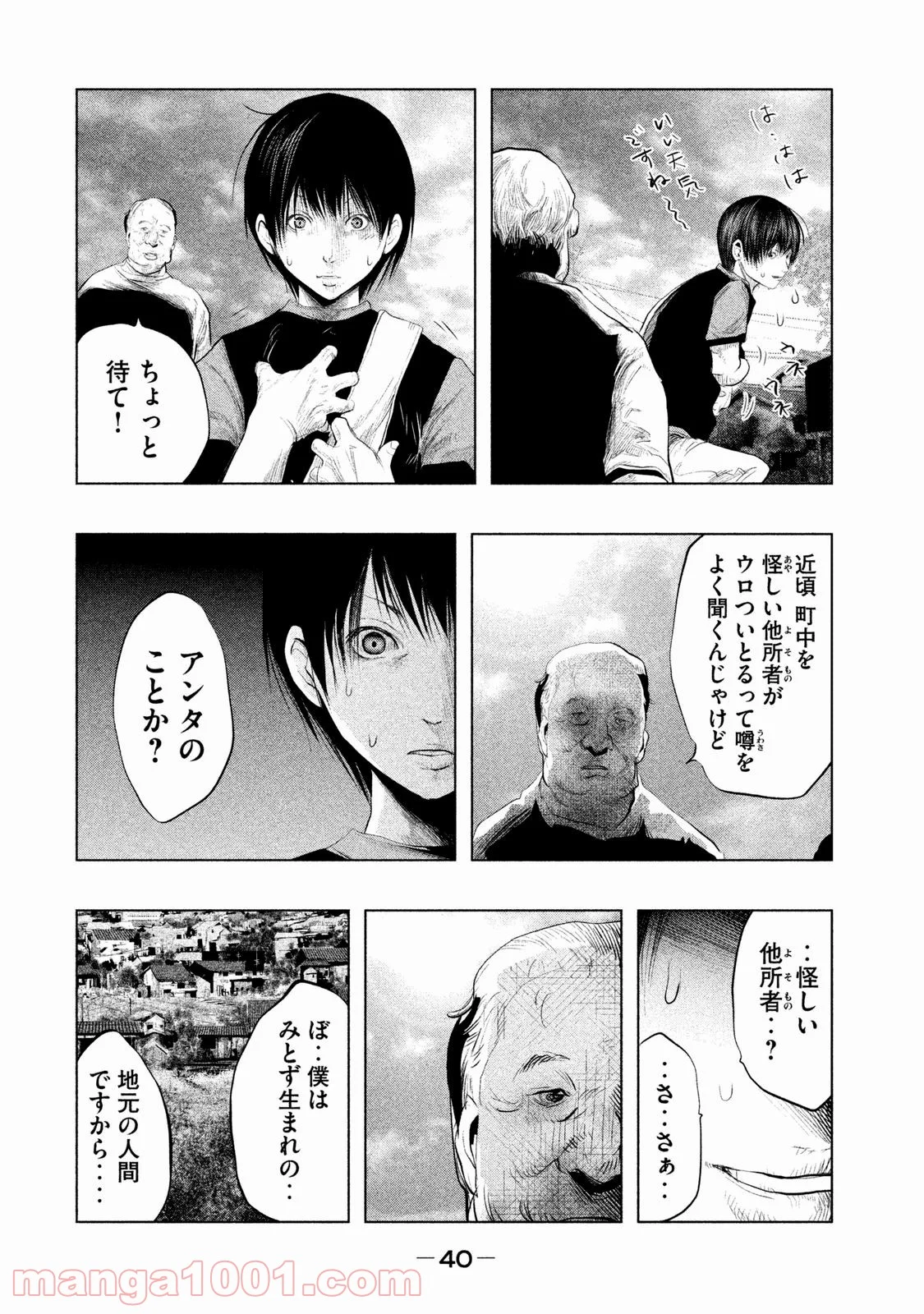 火葬場のない町に鐘が鳴る時 - 第99話 - Page 10