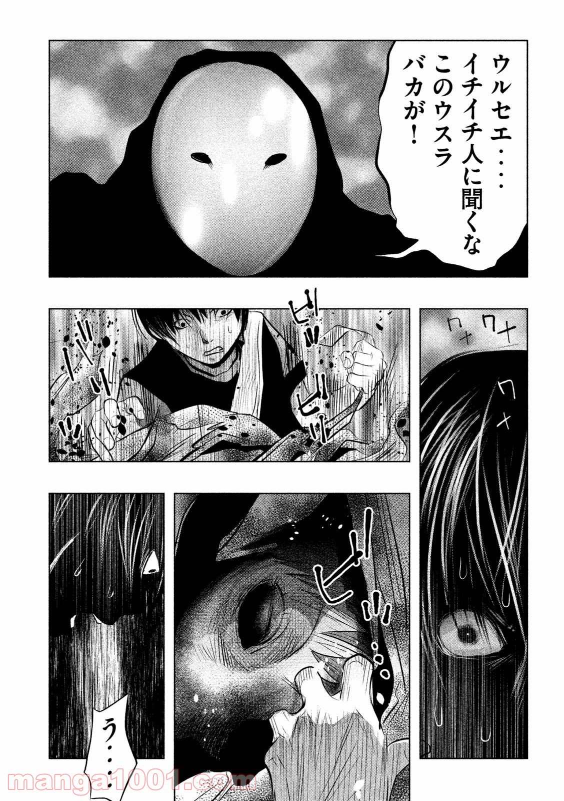 火葬場のない町に鐘が鳴る時 - 第69話 - Page 14