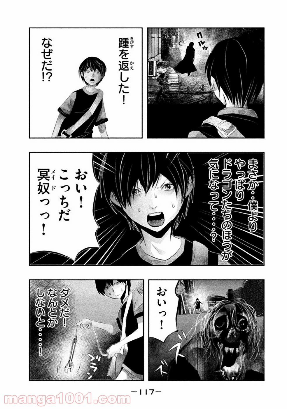 火葬場のない町に鐘が鳴る時 第38話 - Page 3