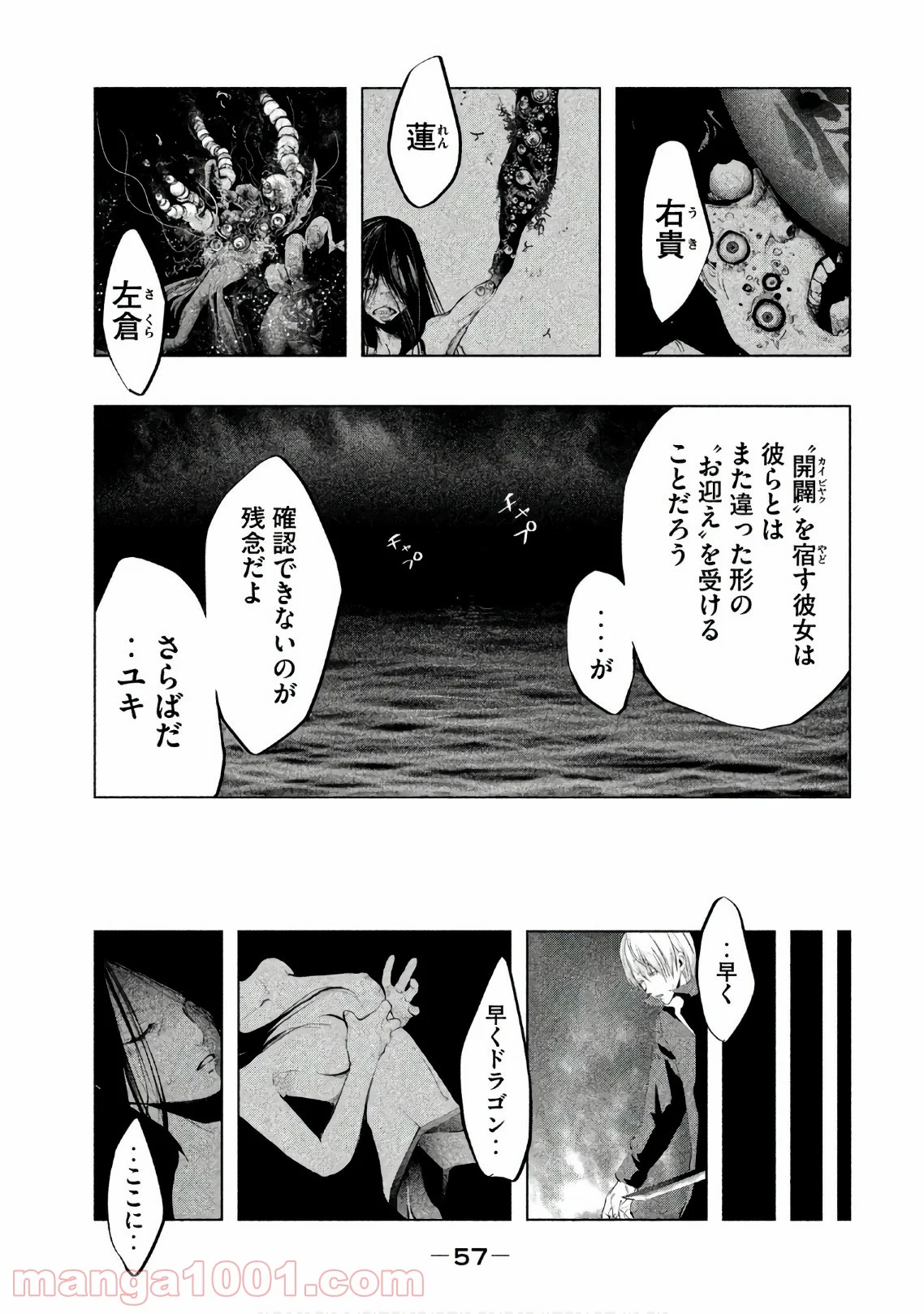 火葬場のない町に鐘が鳴る時 - 第181話 - Page 5