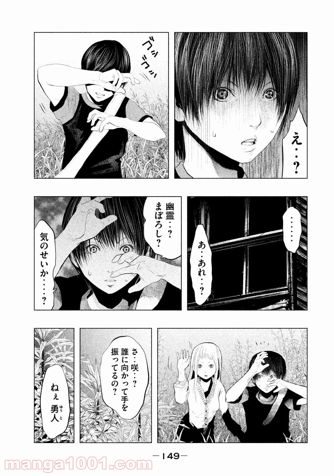 火葬場のない町に鐘が鳴る時 - 第94話 - Page 3