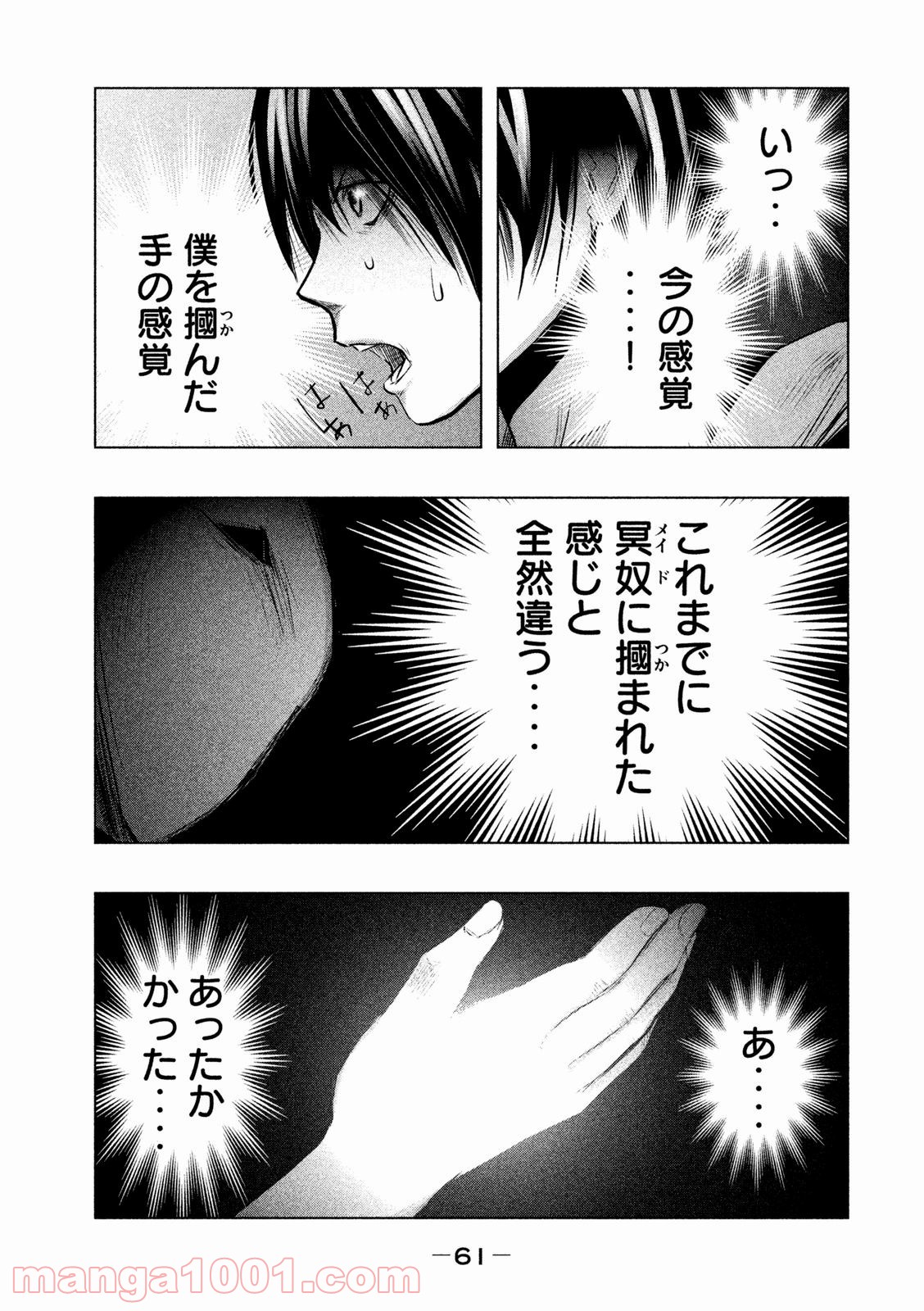 火葬場のない町に鐘が鳴る時 - 第60話 - Page 15