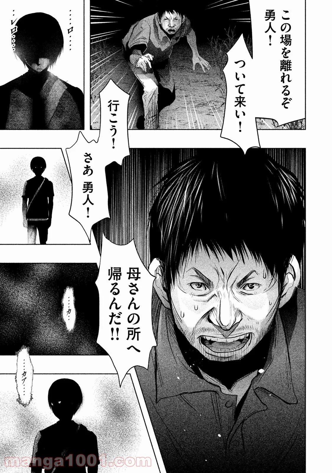 火葬場のない町に鐘が鳴る時 - 第74話 - Page 5