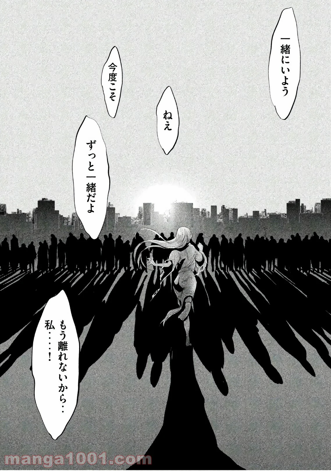 火葬場のない町に鐘が鳴る時 第195話 - Page 15