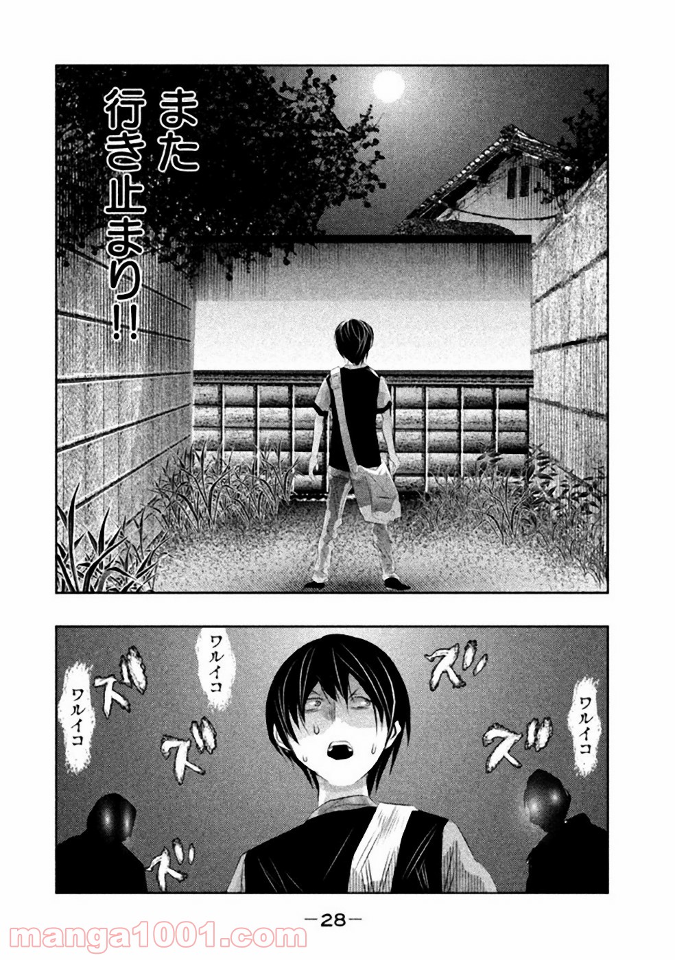 火葬場のない町に鐘が鳴る時 - 第45話 - Page 10