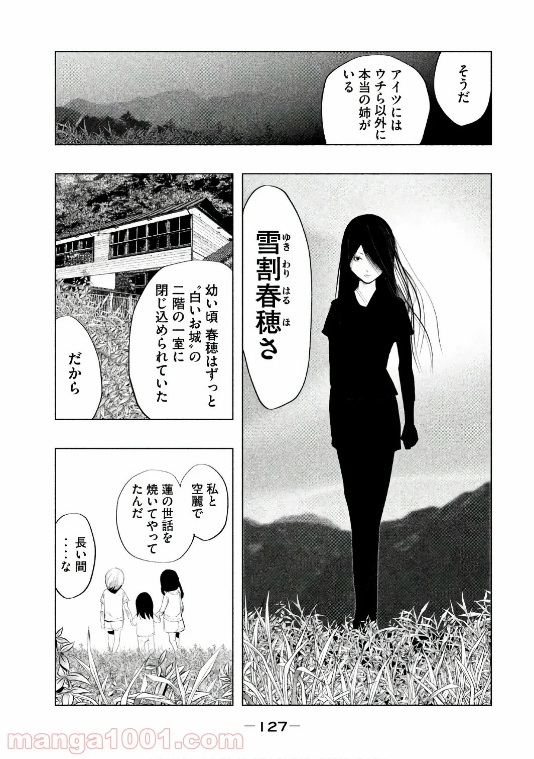 火葬場のない町に鐘が鳴る時 - 第156話 - Page 11