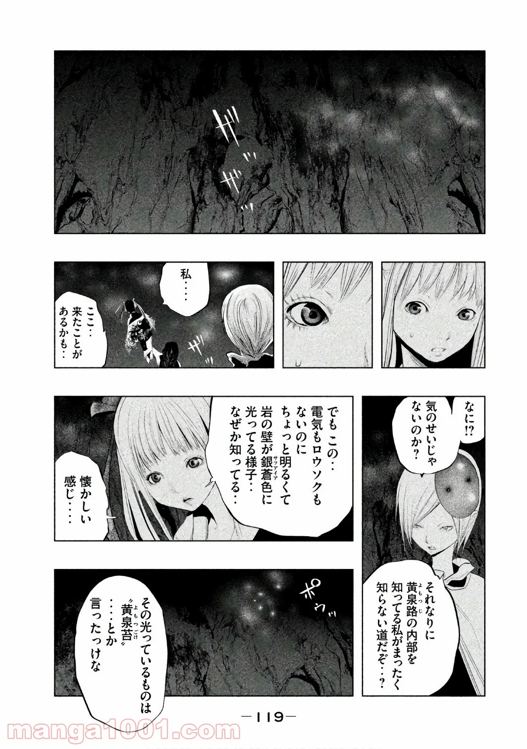 火葬場のない町に鐘が鳴る時 - 第156話 - Page 3