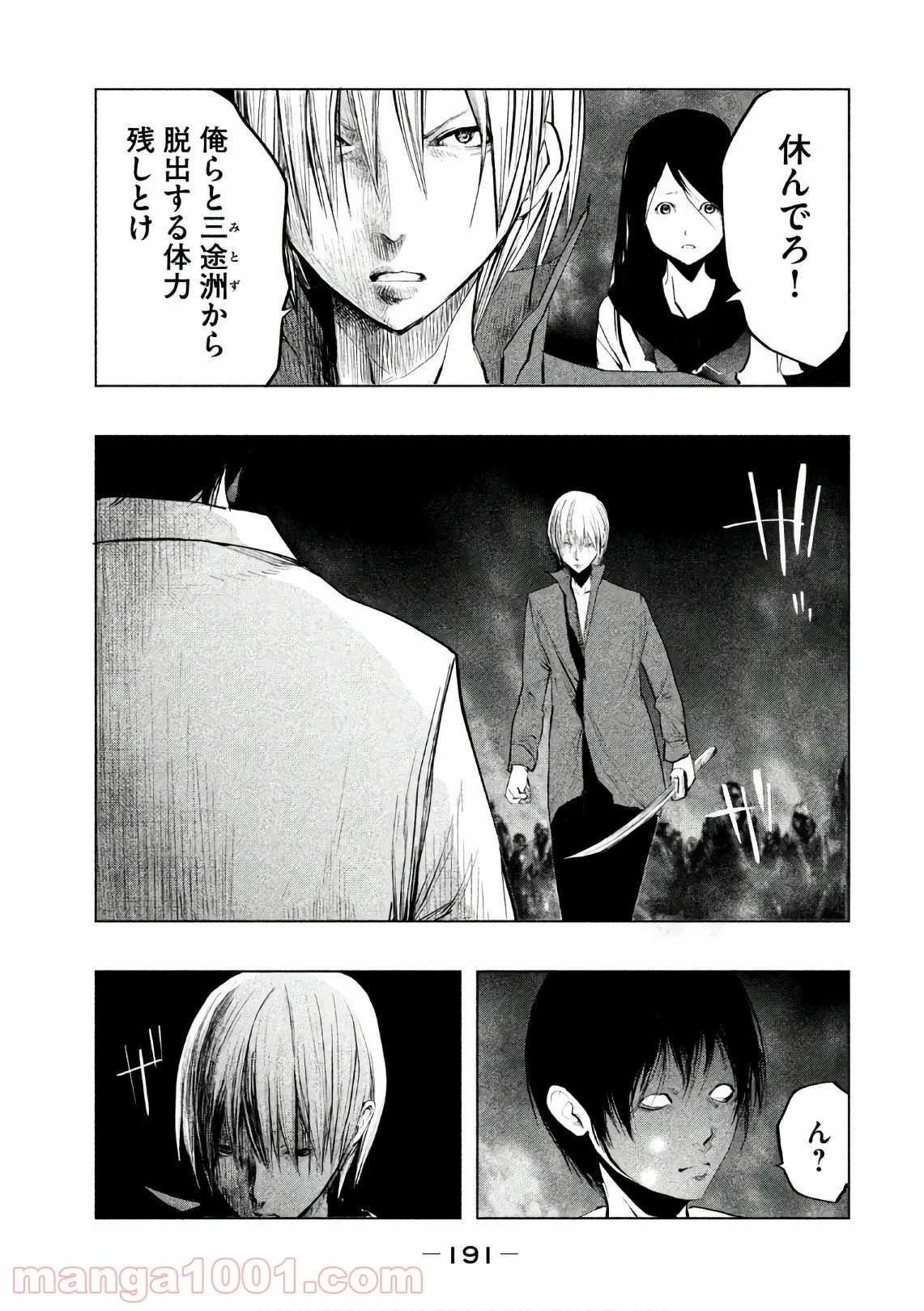 火葬場のない町に鐘が鳴る時 - 第176話 - Page 13