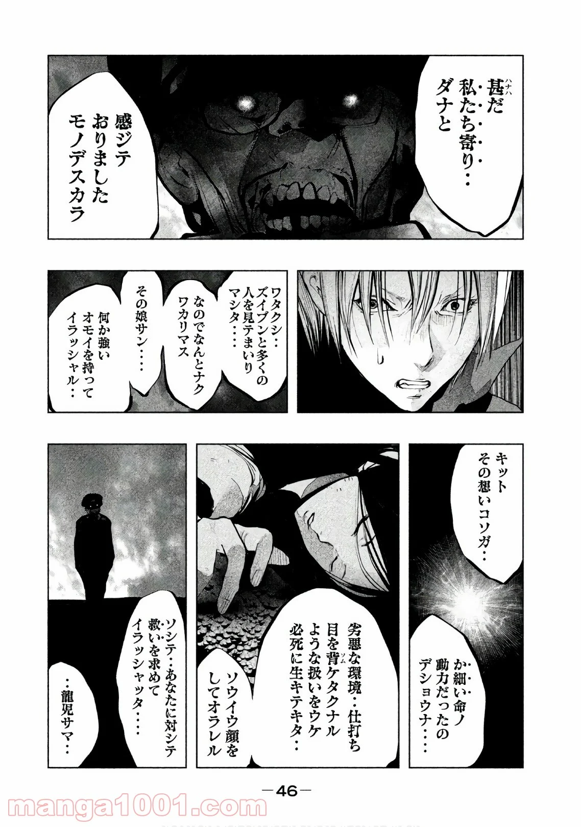 火葬場のない町に鐘が鳴る時 - 第180話 - Page 4