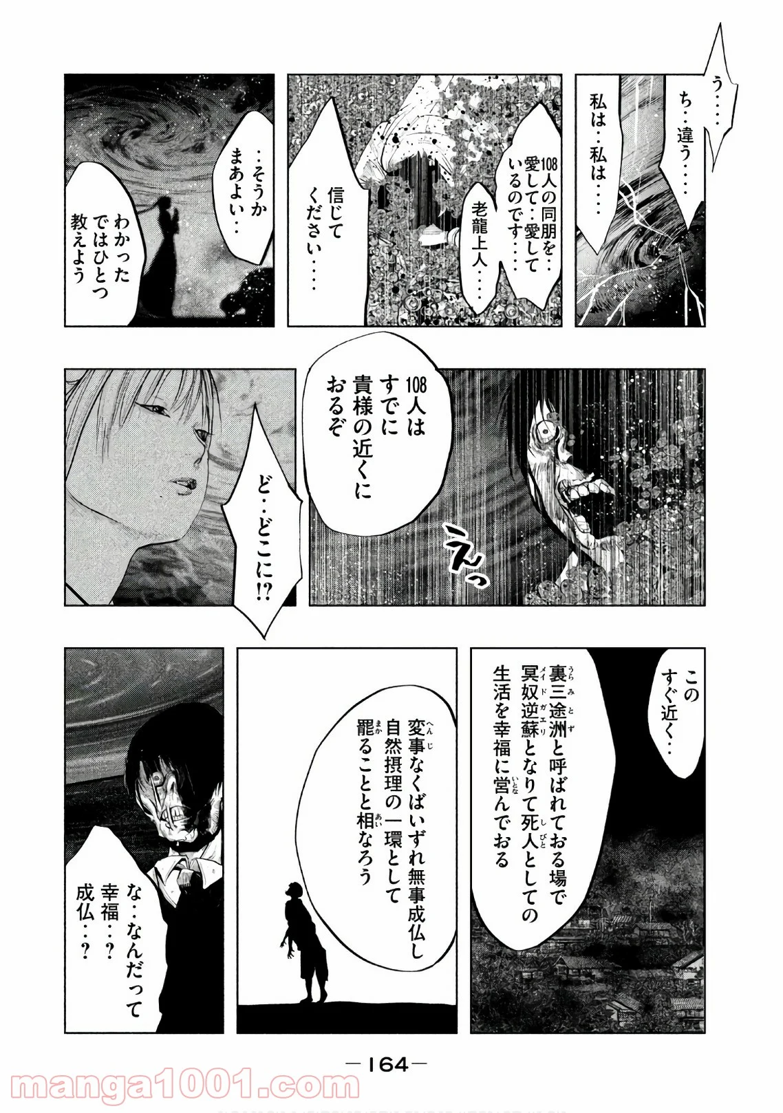 火葬場のない町に鐘が鳴る時 - 第190話 - Page 10