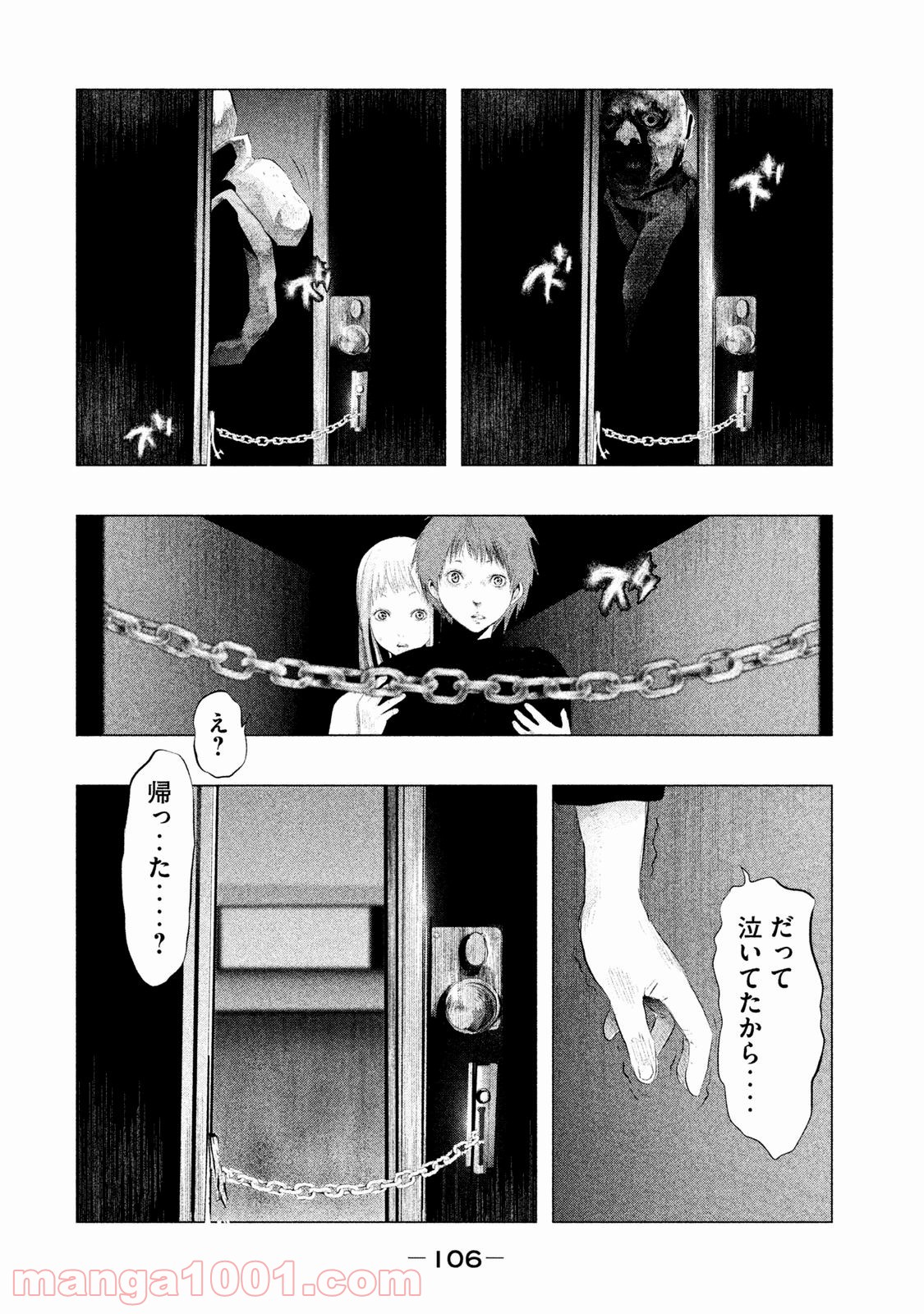 火葬場のない町に鐘が鳴る時 - 第91話 - Page 4