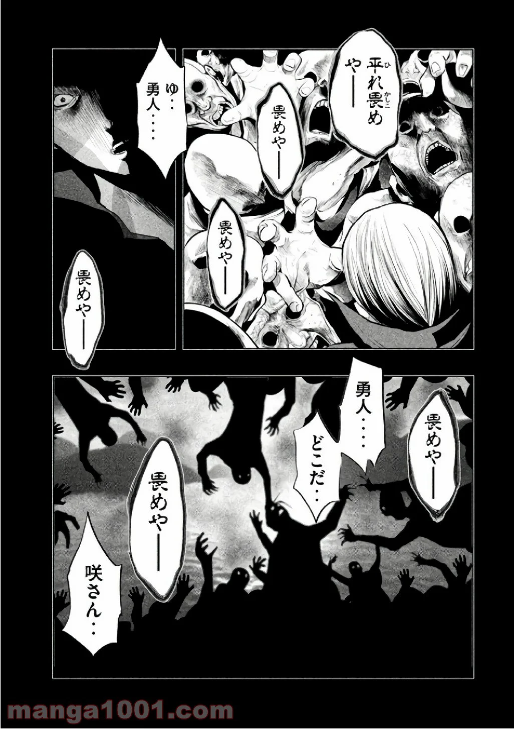 火葬場のない町に鐘が鳴る時 - 第142話 - Page 13