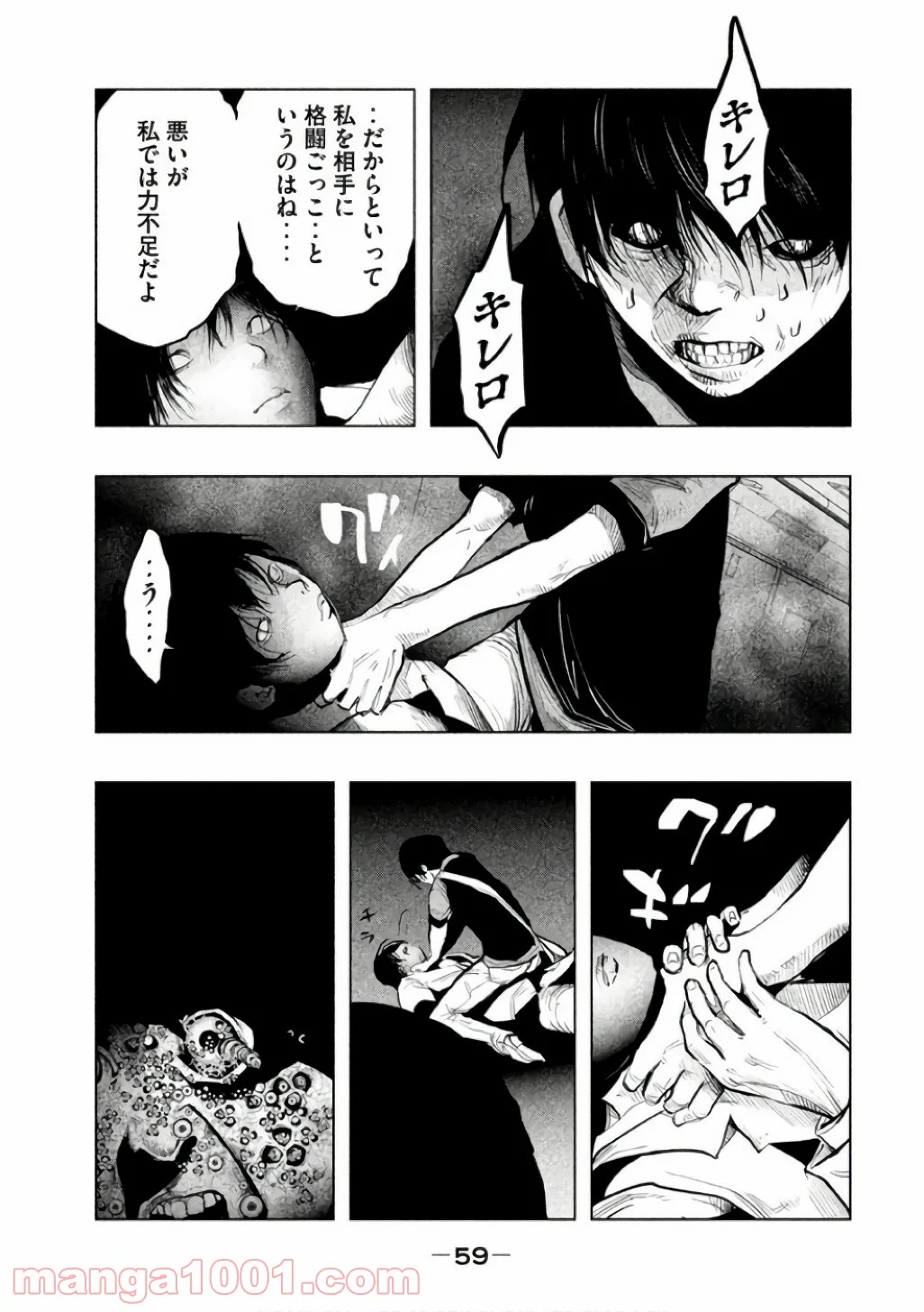 火葬場のない町に鐘が鳴る時 - 第139話 - Page 9