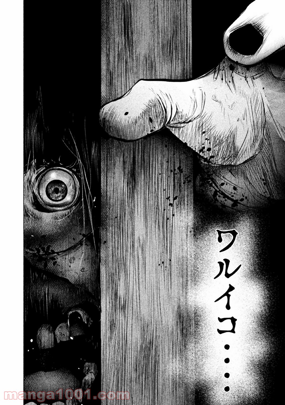 火葬場のない町に鐘が鳴る時 - 第56話 - Page 4