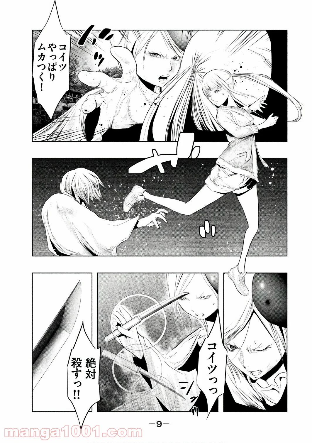 火葬場のない町に鐘が鳴る時 第148話 - Page 8